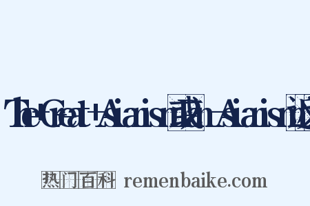 The+Great+Asianism或Pan—Asianism近义词是什么意思的图片